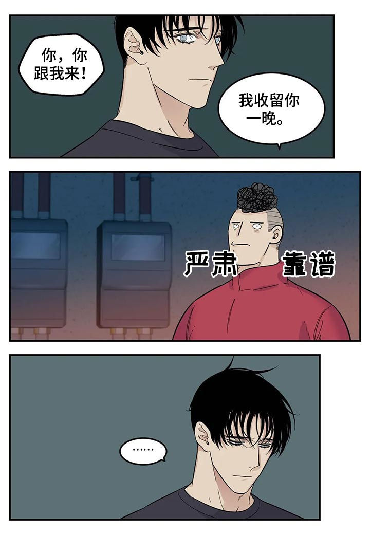 老大的打火机免费观看漫画,第55章：新产品3图