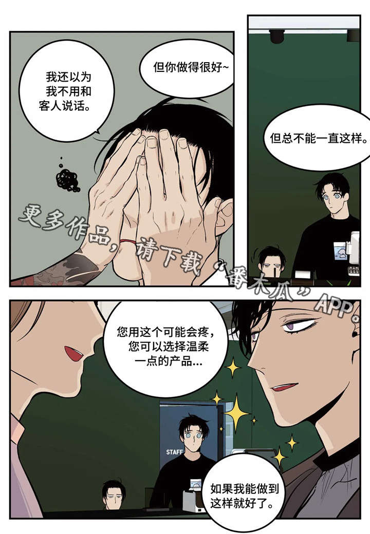 老大的打火机作者是谁漫画,第6章：推荐4图