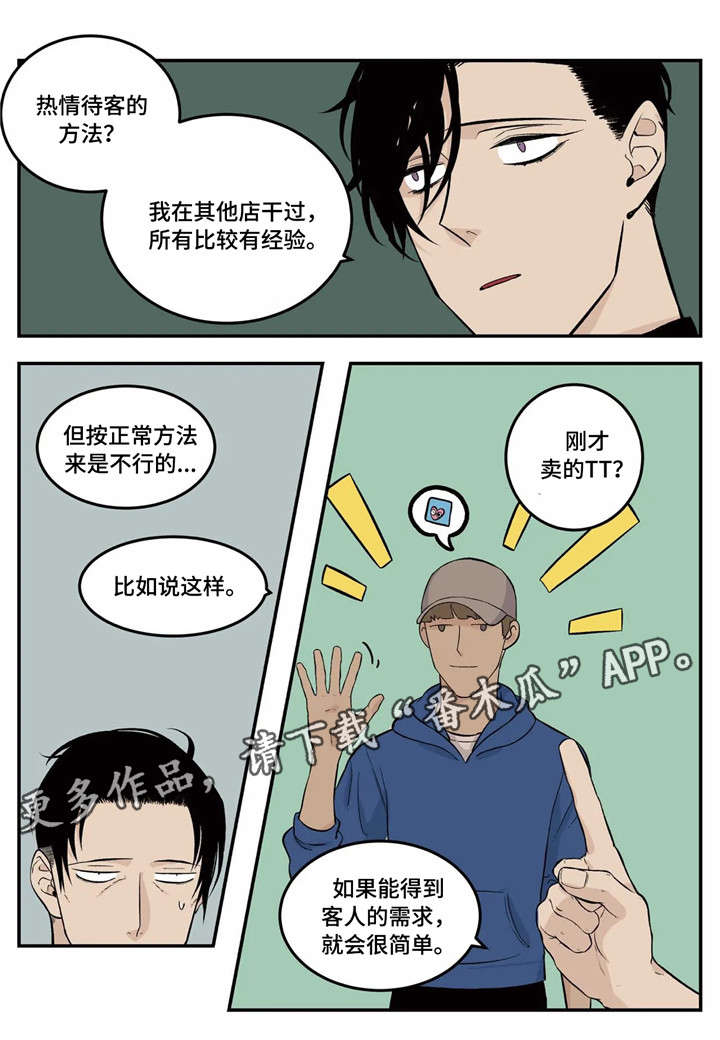 老大的打火机作者是谁漫画,第6章：推荐5图