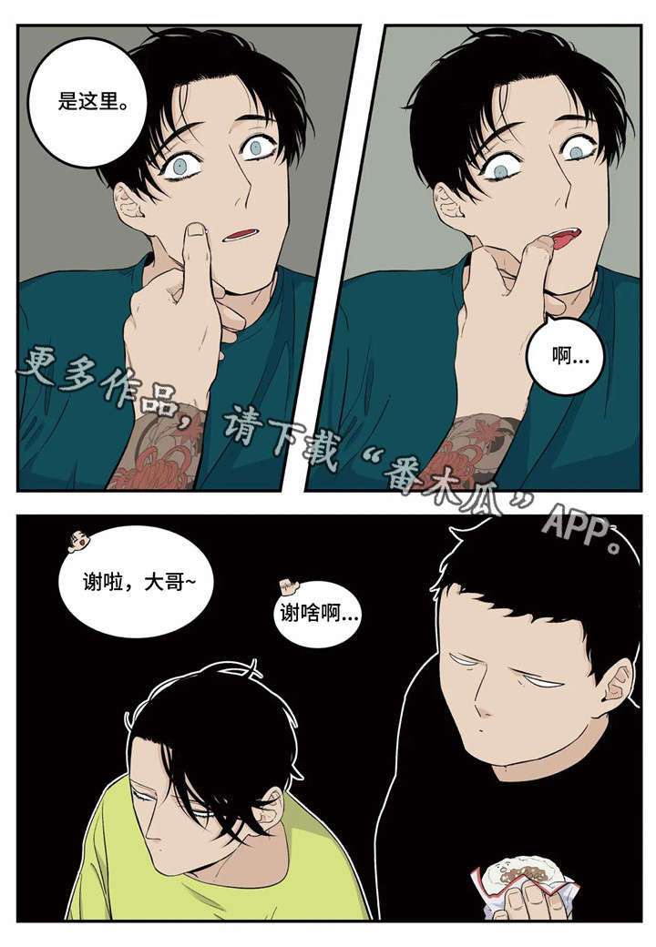 59的打火机漫画,第9章：中招5图