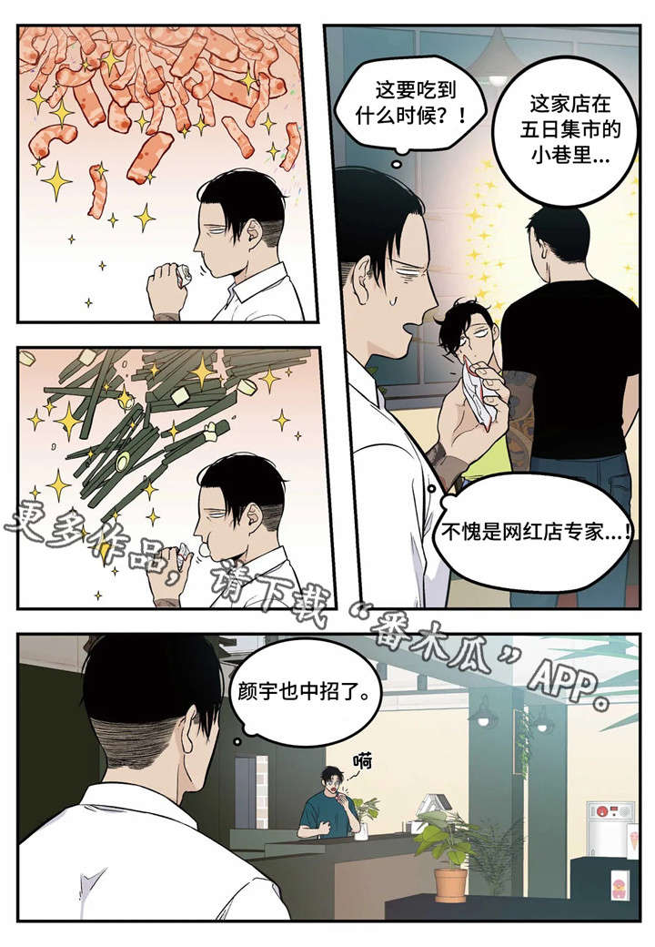 59的打火机漫画,第9章：中招3图