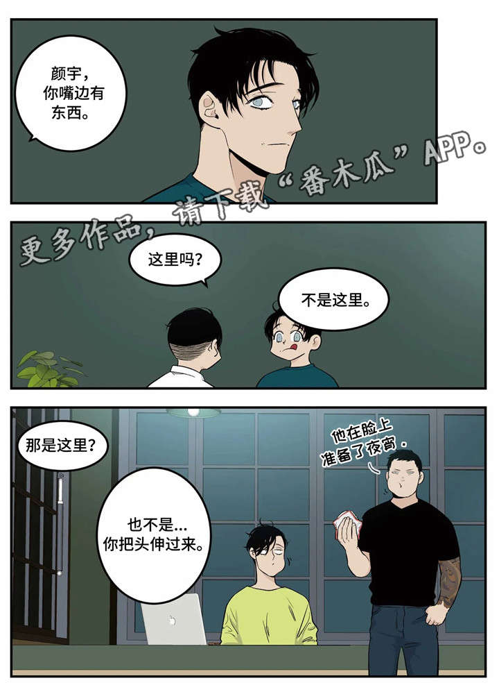 59的打火机漫画,第9章：中招4图