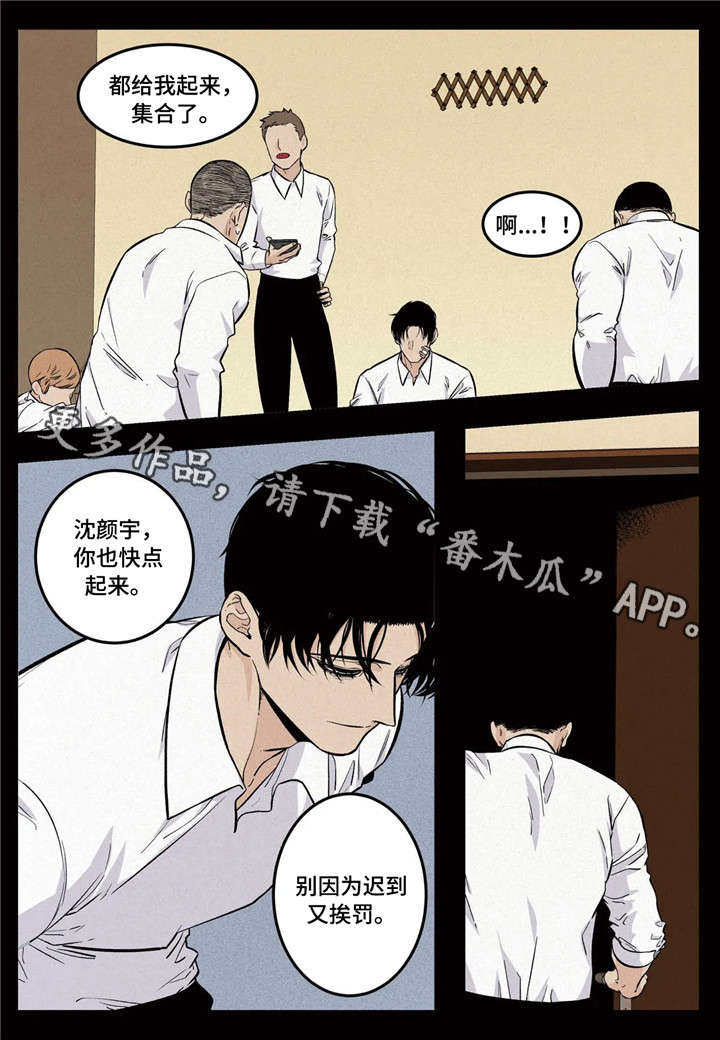 老大用的打火机漫画,第10章：客人4图
