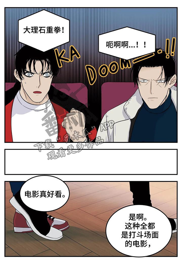 以吾之名崔老大用的打火机漫画,第45章：交换名片2图