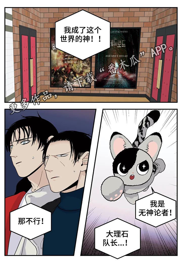 以吾之名崔老大用的打火机漫画,第45章：交换名片1图