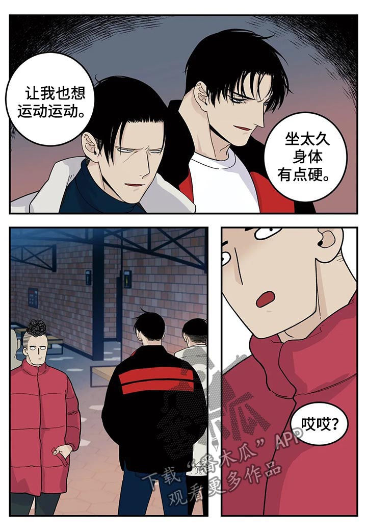 以吾之名崔老大用的打火机漫画,第45章：交换名片3图