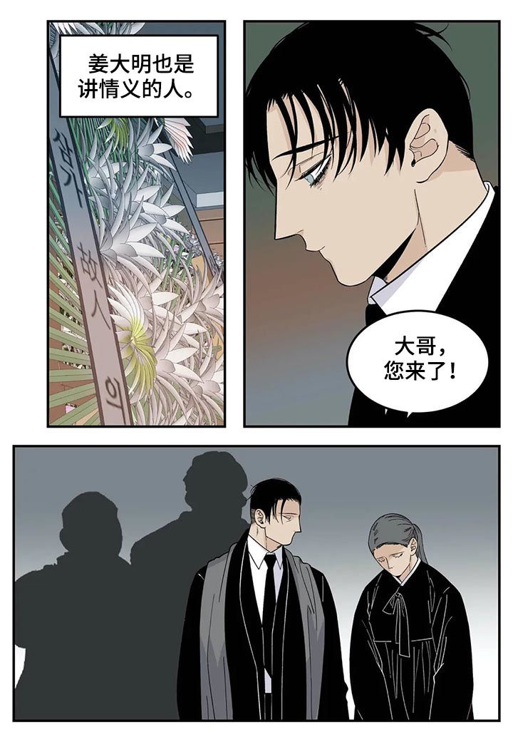 上百的打火机漫画,第61章：不会不要你2图