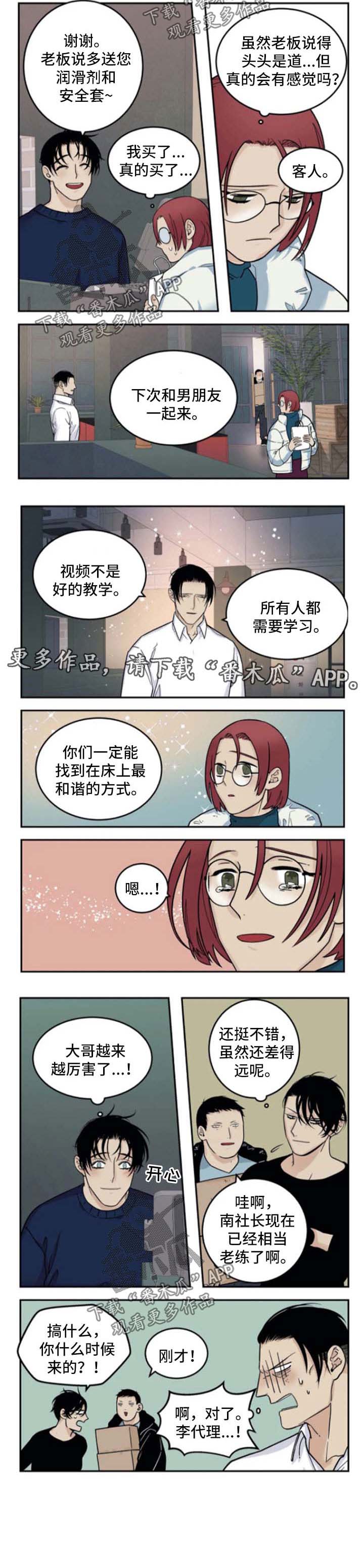 老大的打火机视频漫画,第32章：介绍商品4图