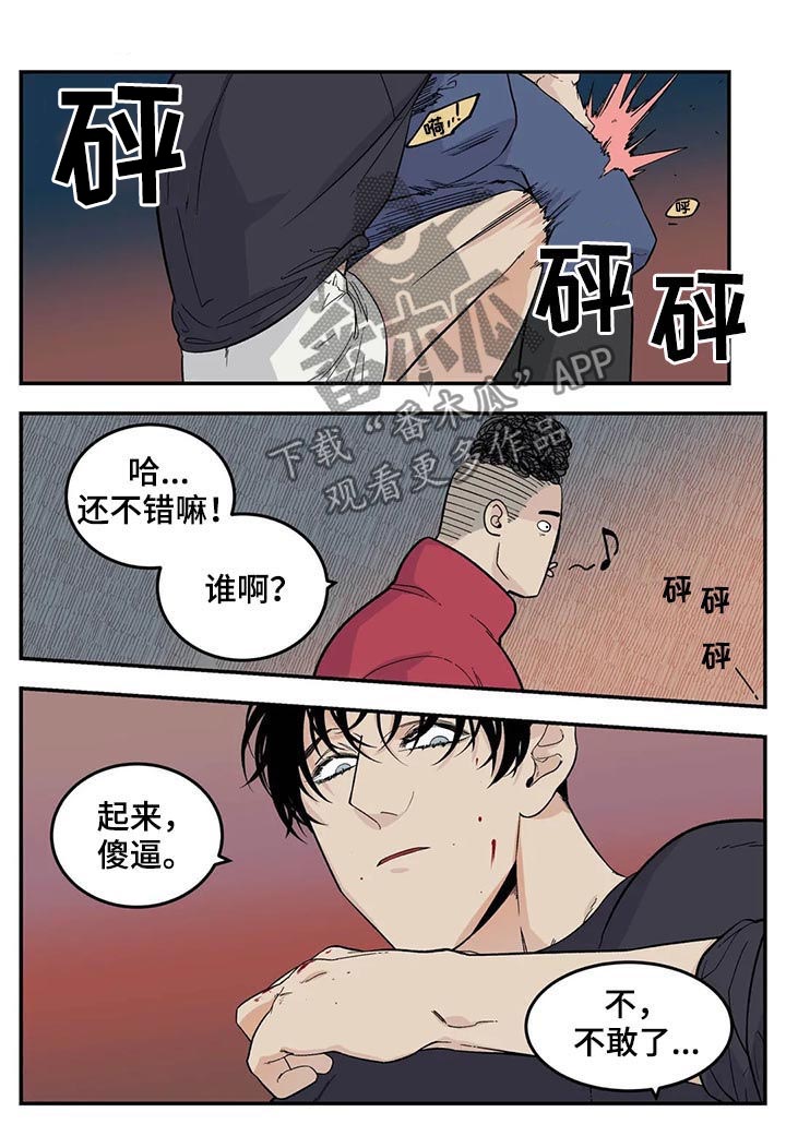 上海滩青帮老大打火机漫画,第54章：裤子脱了4图