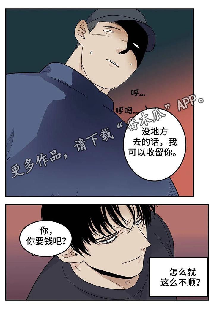 上海滩青帮老大打火机漫画,第54章：裤子脱了1图