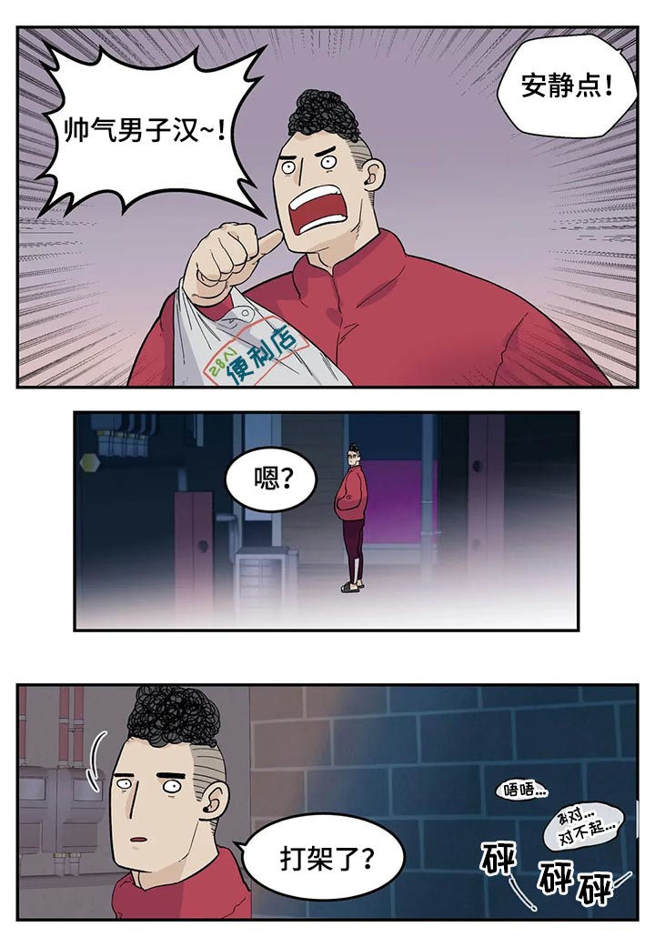 上海滩青帮老大打火机漫画,第54章：裤子脱了3图