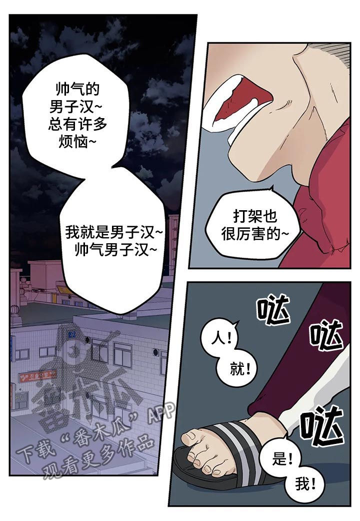 上海滩青帮老大打火机漫画,第54章：裤子脱了2图