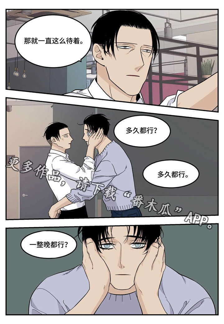 熟悉的打火机漫画,第15章：你说得对4图
