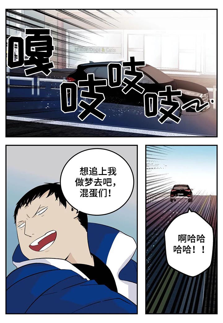 老大的打火机免费漫画,第57章：借宿3图