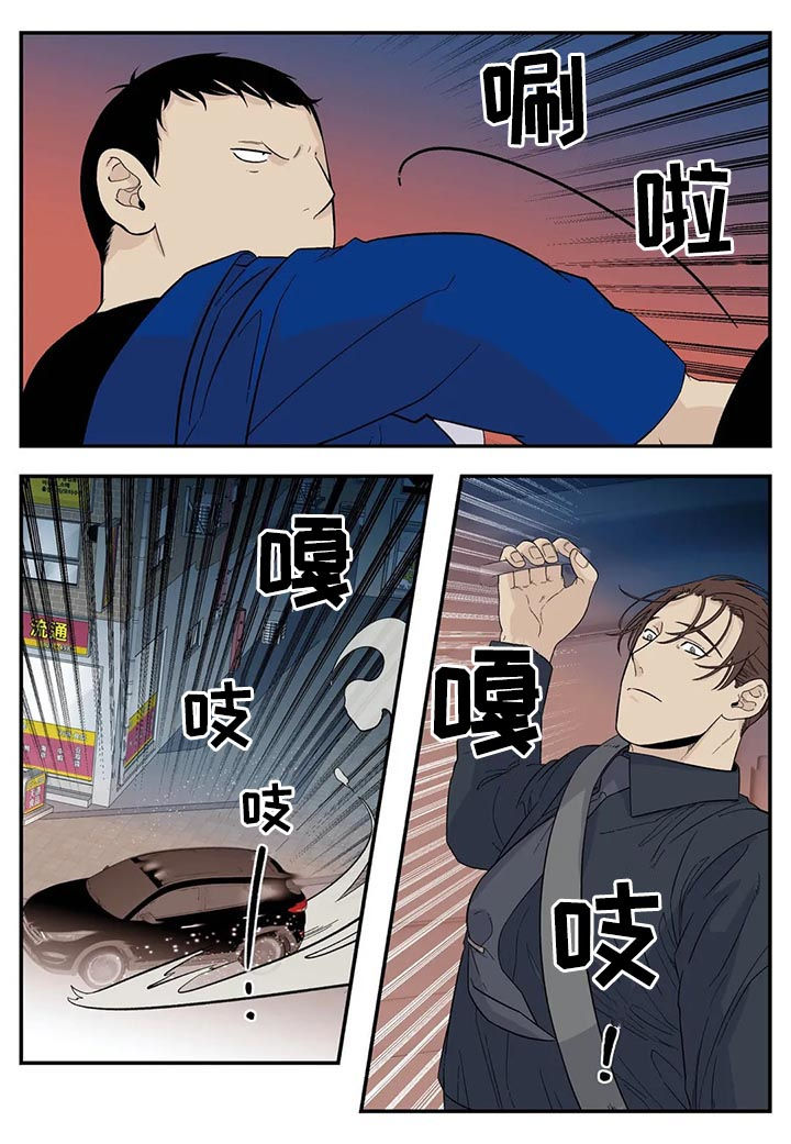 老大的打火机免费漫画,第57章：借宿2图
