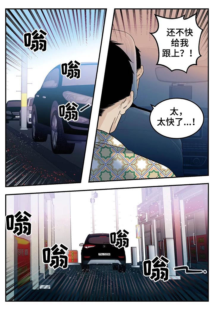 老大的打火机免费漫画,第57章：借宿1图