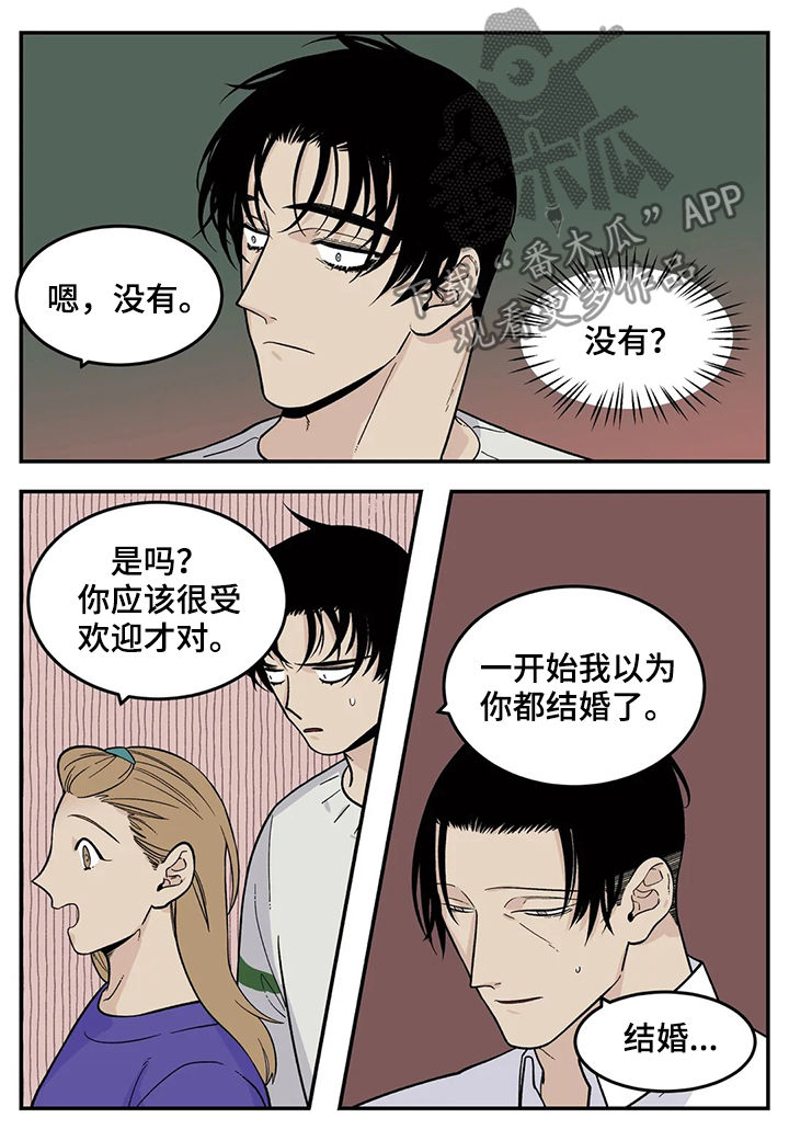 老大的打火机小说漫画,第49章：恋爱结婚2图