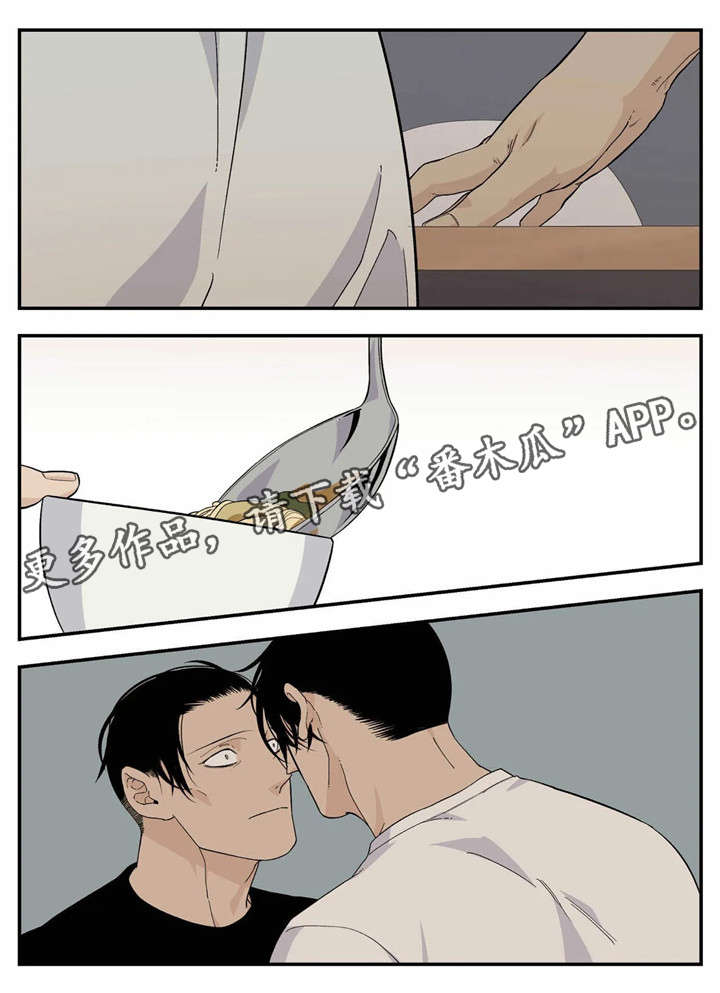 700的打火机漫画,第17章：暧昧不清5图