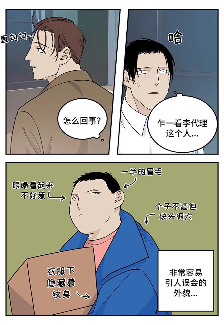 帮我找一下打火机漫画,第25章：早餐面包1图