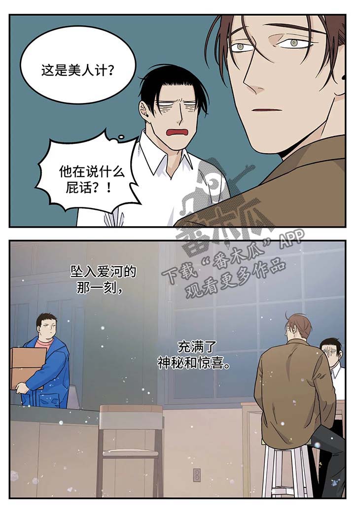 帮我找一下打火机漫画,第25章：早餐面包3图