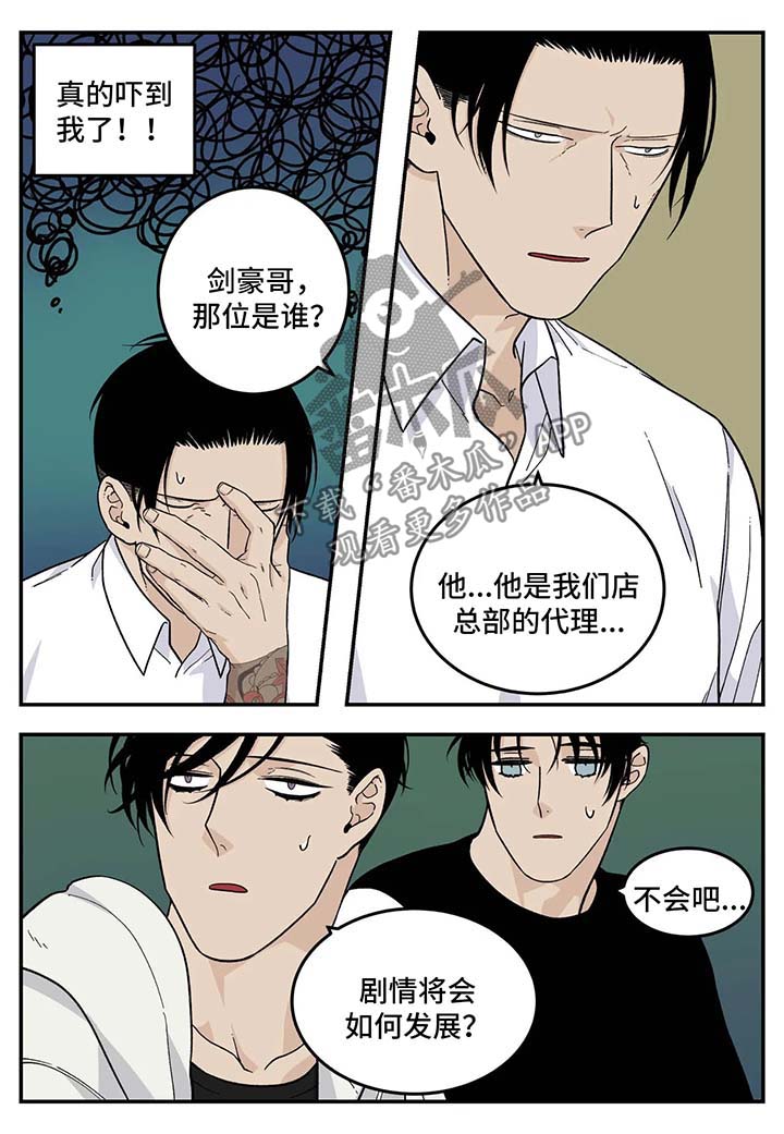 帮我找一下打火机漫画,第25章：早餐面包4图