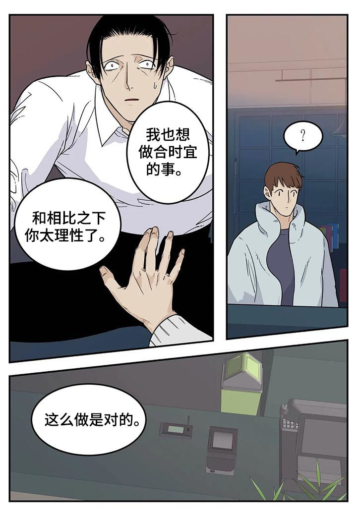 老大的打火机小说漫画,第50章：张德培4图