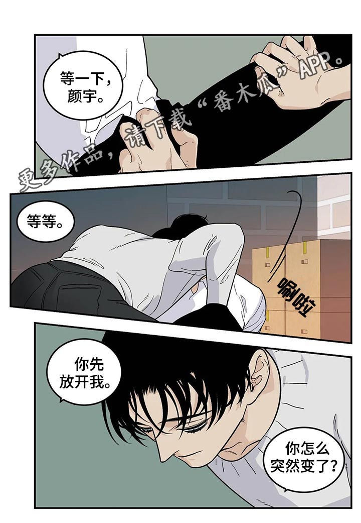 老大的打火机小说漫画,第50章：张德培1图