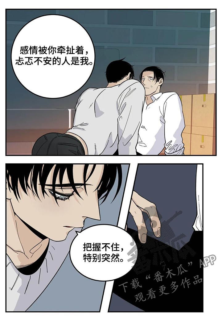 老大的打火机小说漫画,第50章：张德培3图