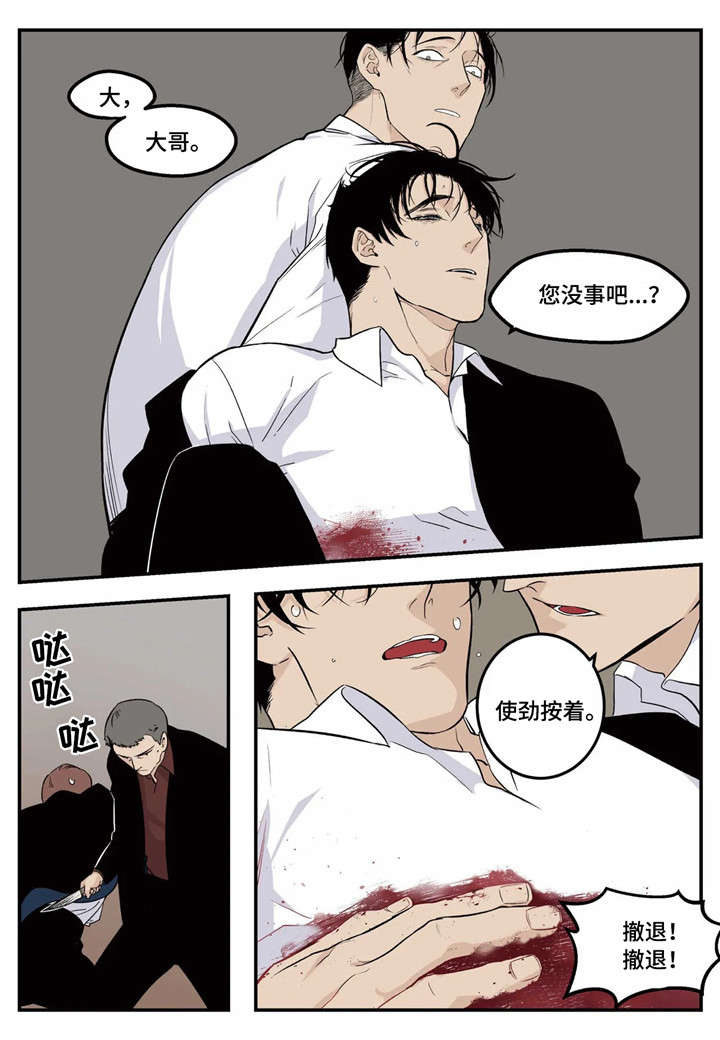 10000的打火机漫画,第1章：黑道4图