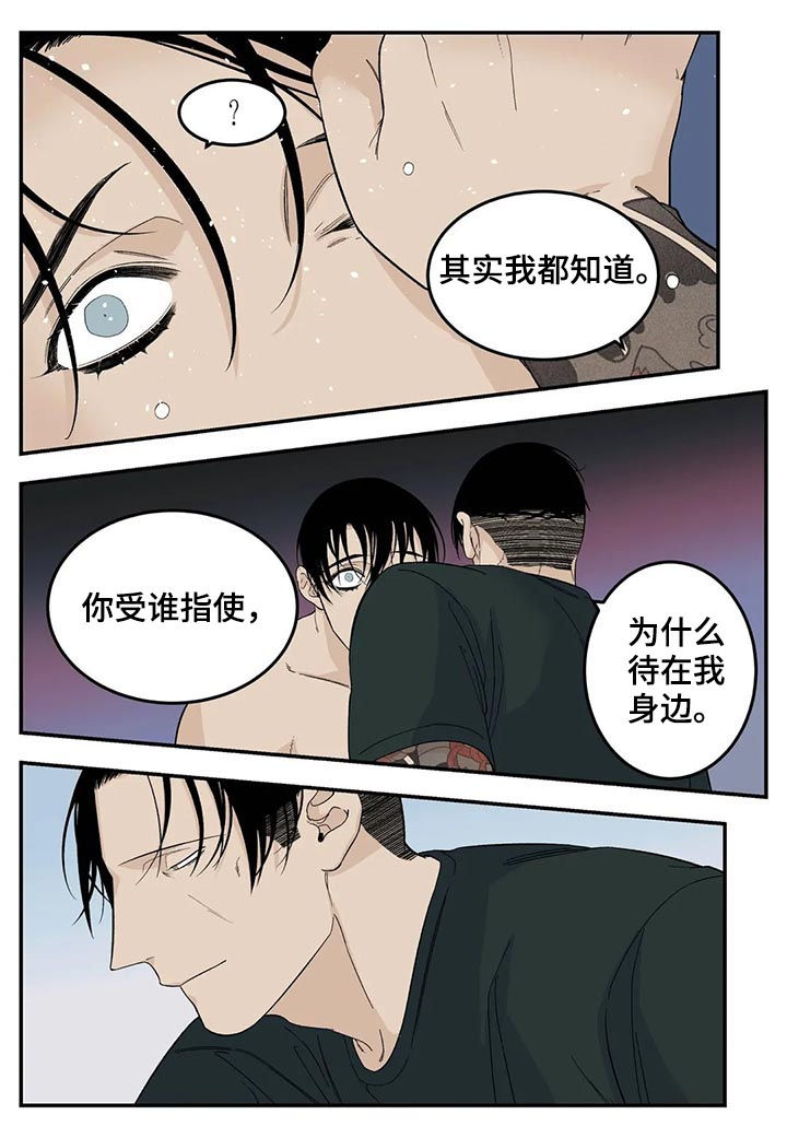 能传承的打火机漫画,第60章：让你别说话3图