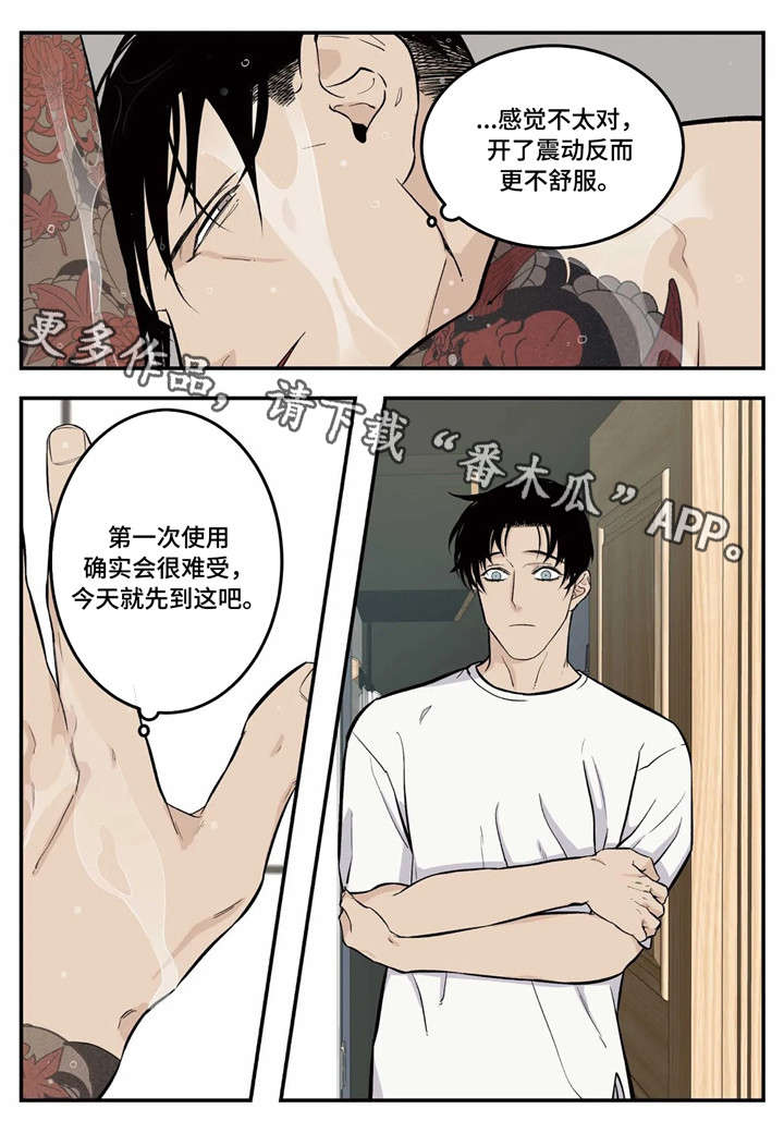 老版打火机漫画,第8章：我来帮你3图