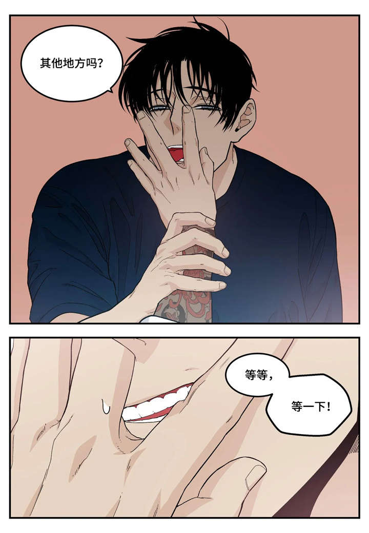 老大的幸福电视剧第二部40集漫画,第21章：无所谓3图