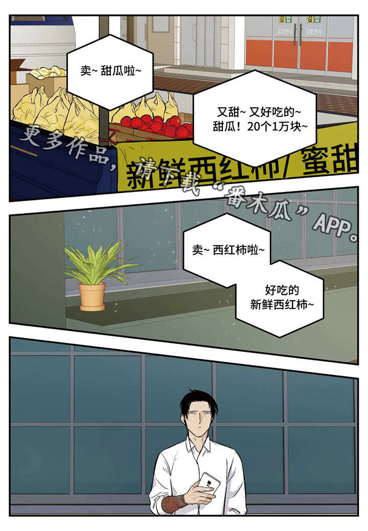 老大的打火机在线阅读漫画,第7章：试用1图