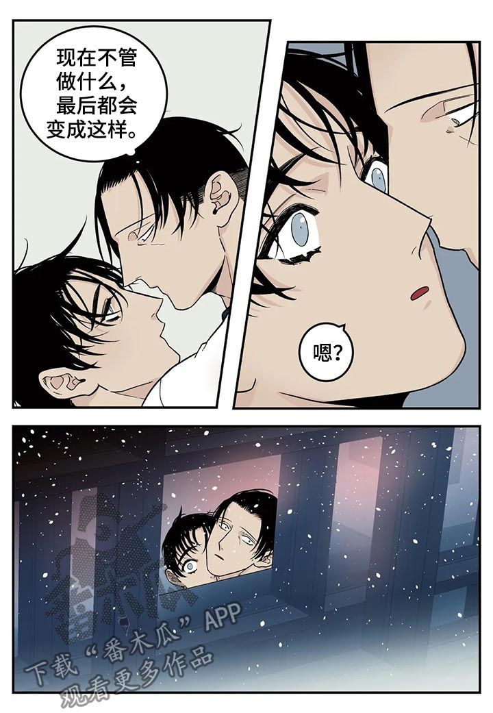 印度老大打火机漫画,第47章：堆雪人3图
