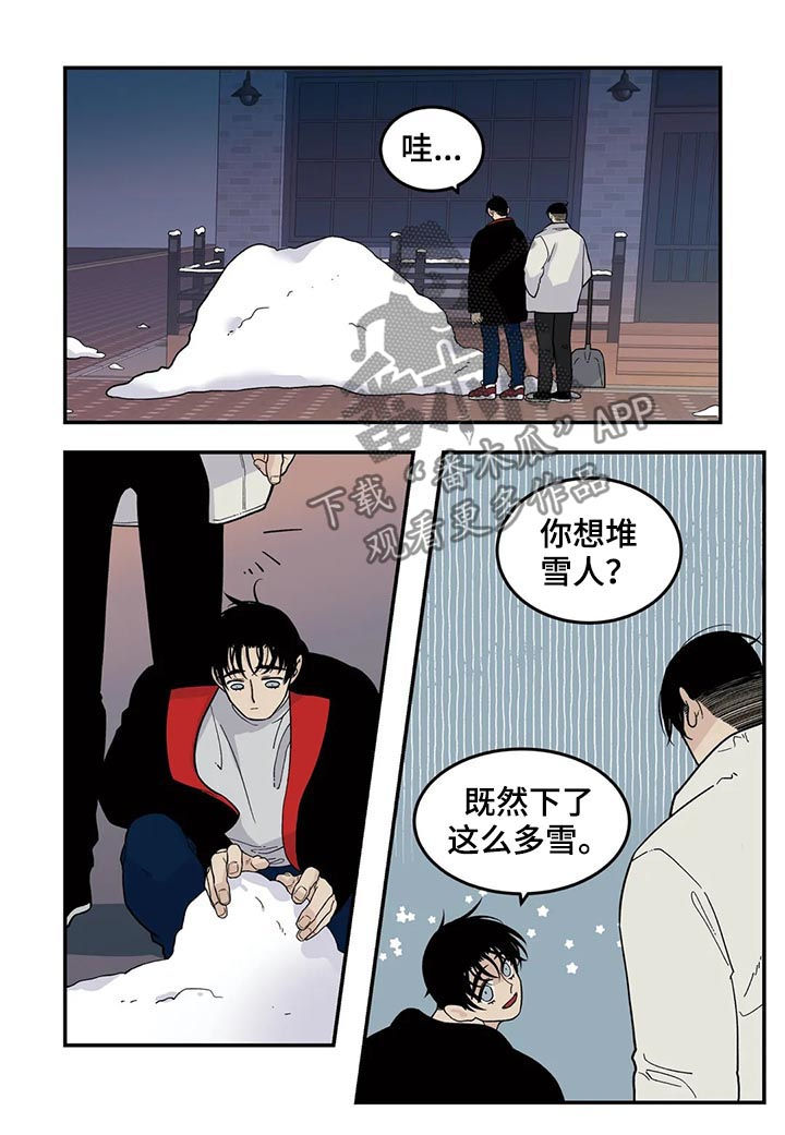 印度老大打火机漫画,第47章：堆雪人5图