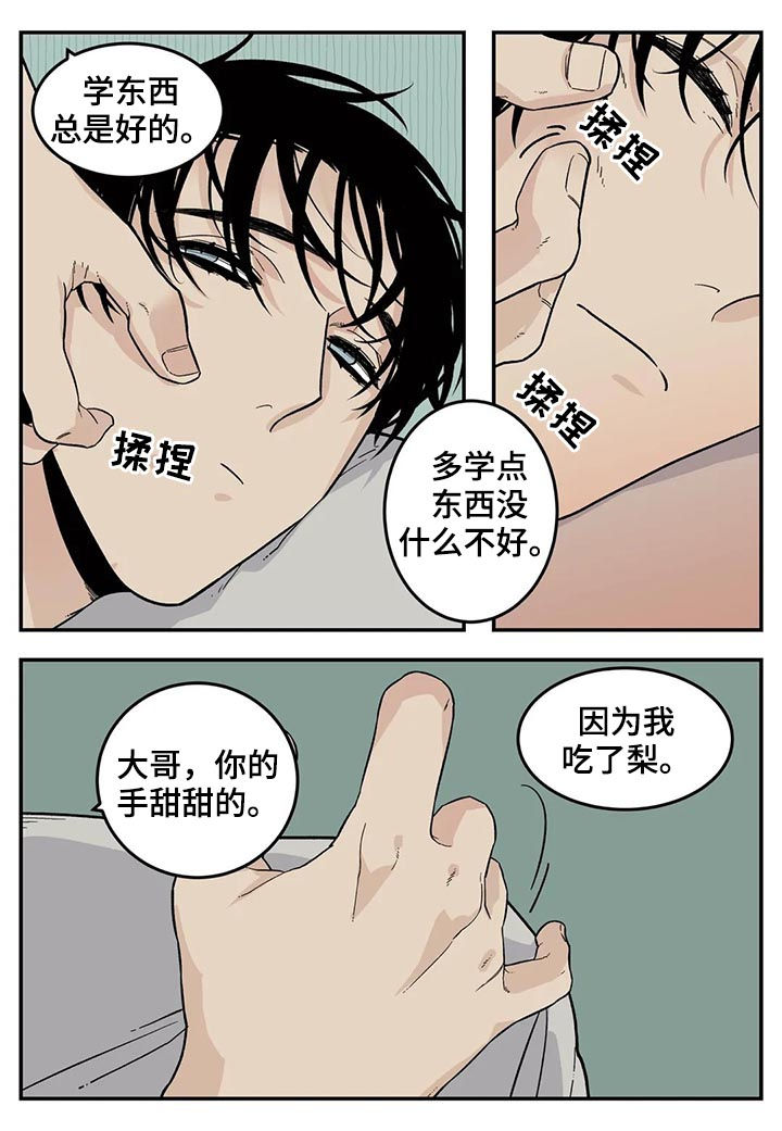 印度老大打火机漫画,第47章：堆雪人2图