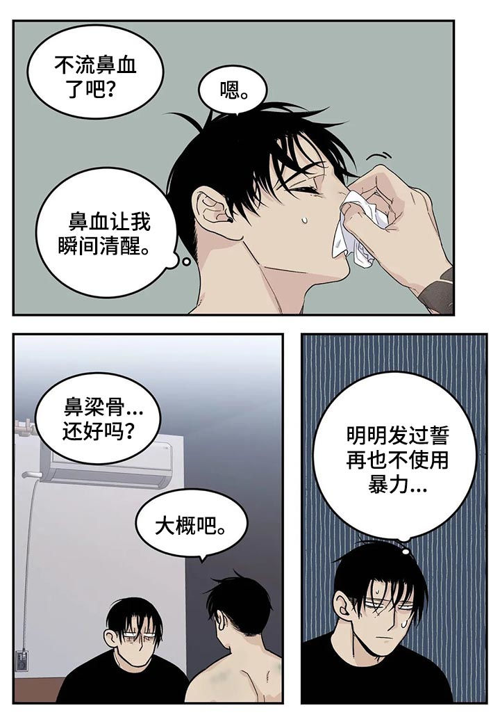 黑冰老大用的打火机漫画,第39章：看电影4图