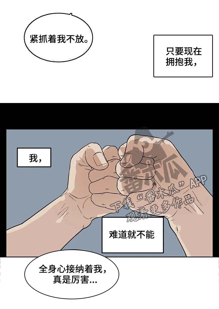 黑冰老大用的打火机漫画,第39章：看电影1图