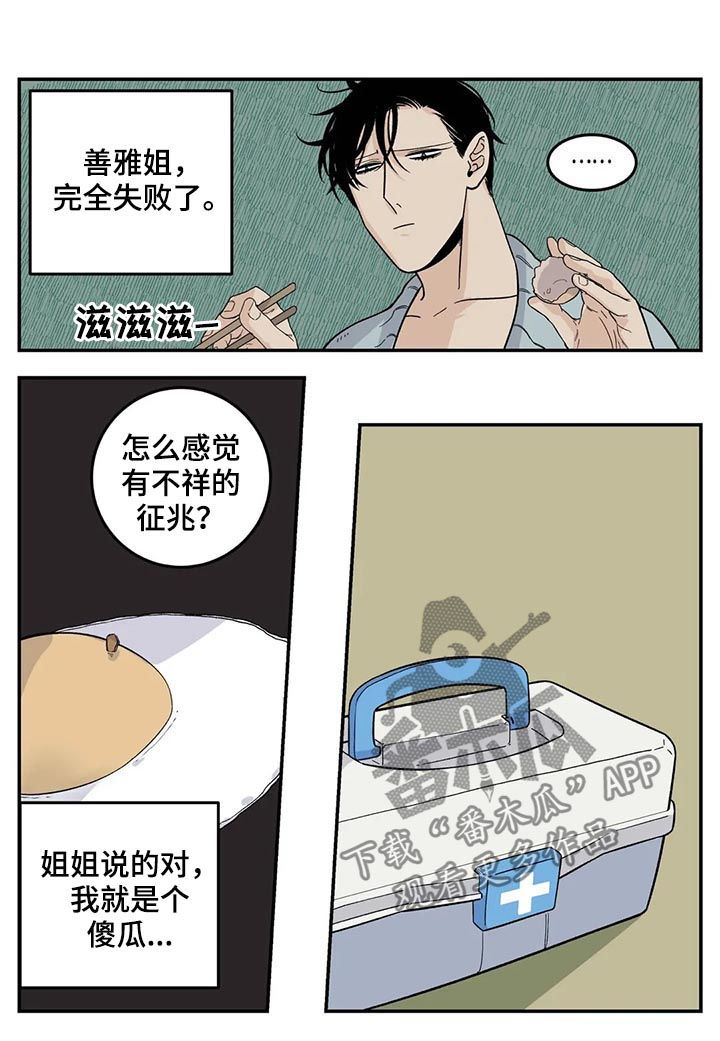 黑冰老大用的打火机漫画,第39章：看电影3图