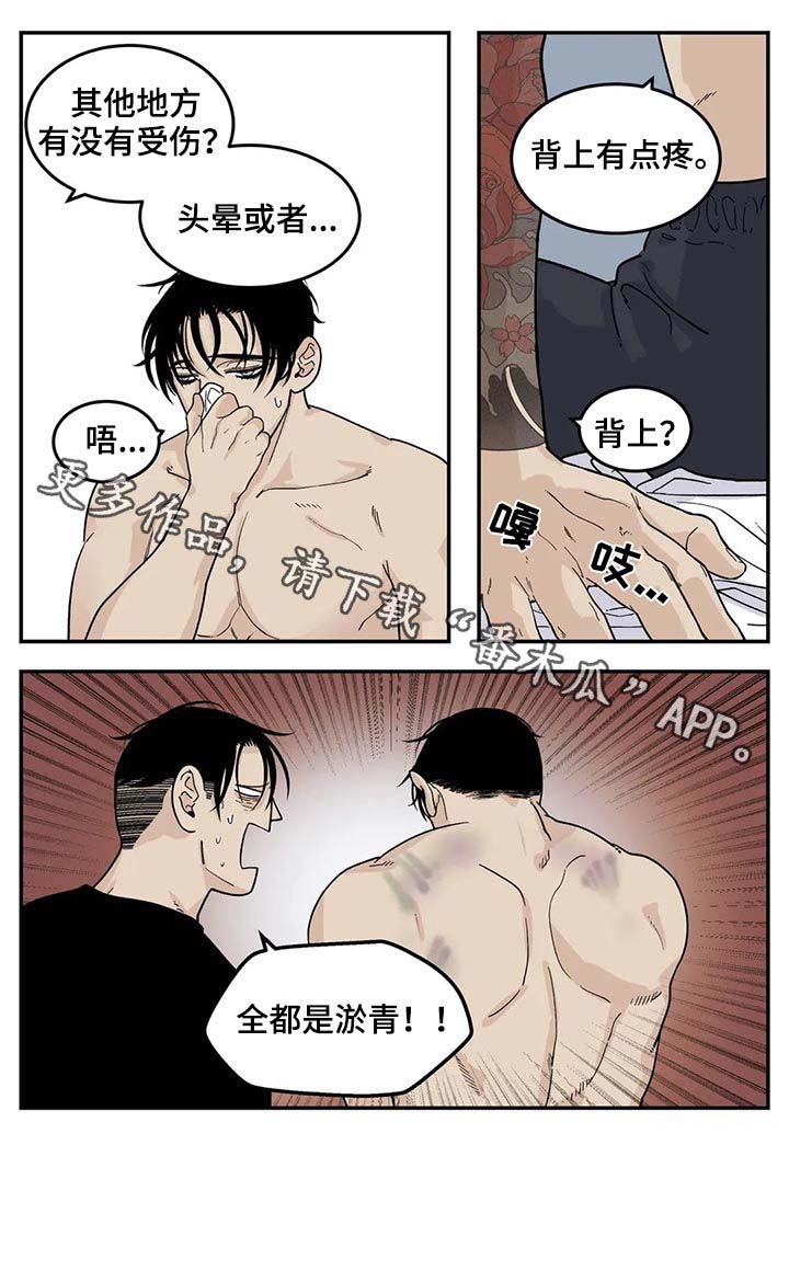 黑冰老大用的打火机漫画,第39章：看电影5图