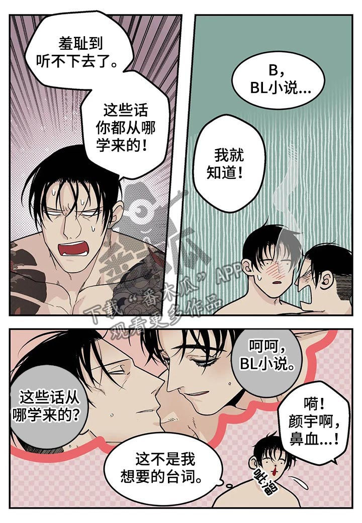 黑冰老大用的打火机漫画,第39章：看电影2图