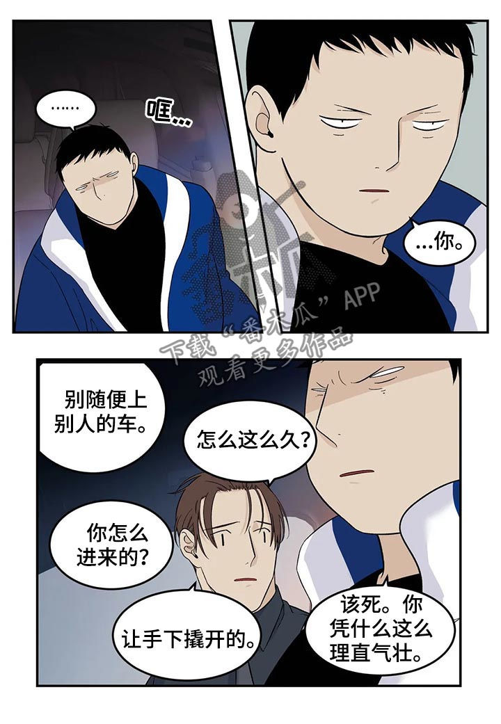 兄弟的打火机漫画,第56章： 你不吃人肉吧？4图