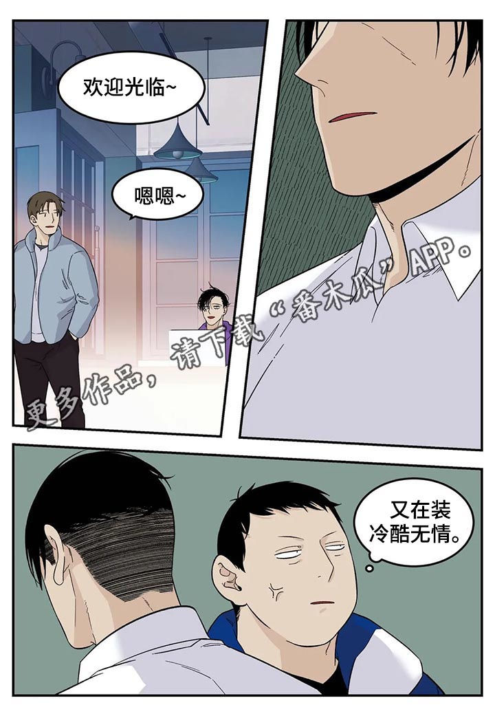 兄弟的打火机漫画,第56章： 你不吃人肉吧？1图