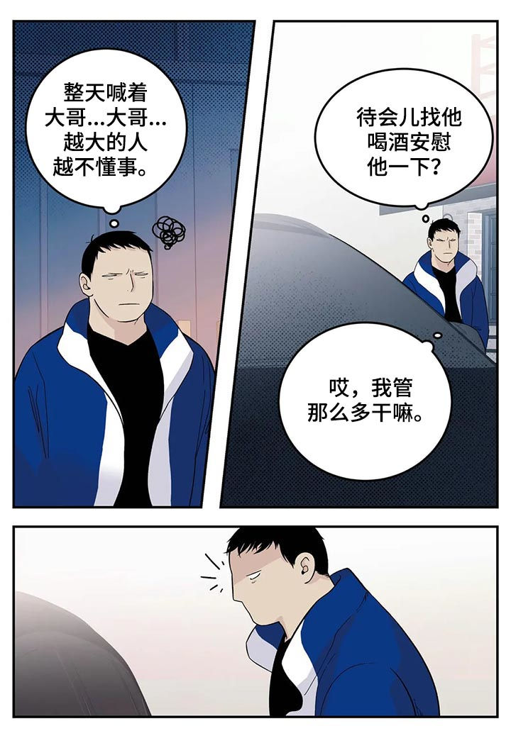 兄弟的打火机漫画,第56章： 你不吃人肉吧？3图