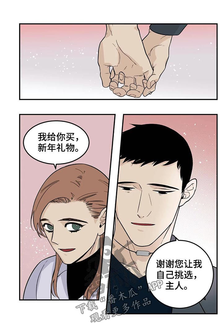老大的老大漫画,第44章：下雪了5图