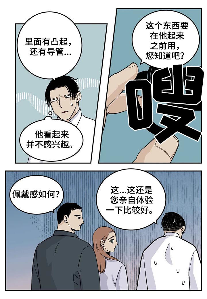 老大的老大漫画,第44章：下雪了3图