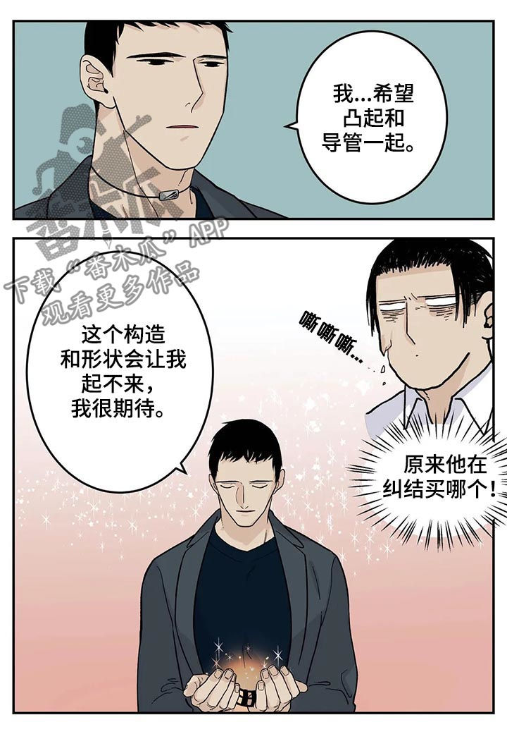 老大的老大漫画,第44章：下雪了4图