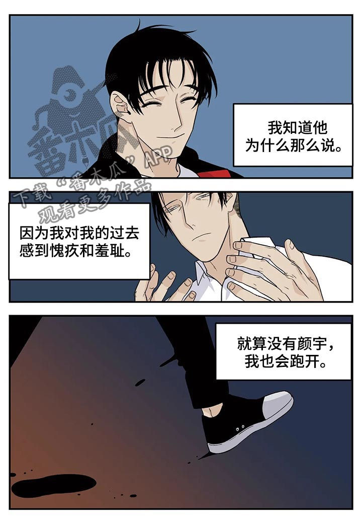 老大的打火机在线阅读漫画,第46章：新人2图