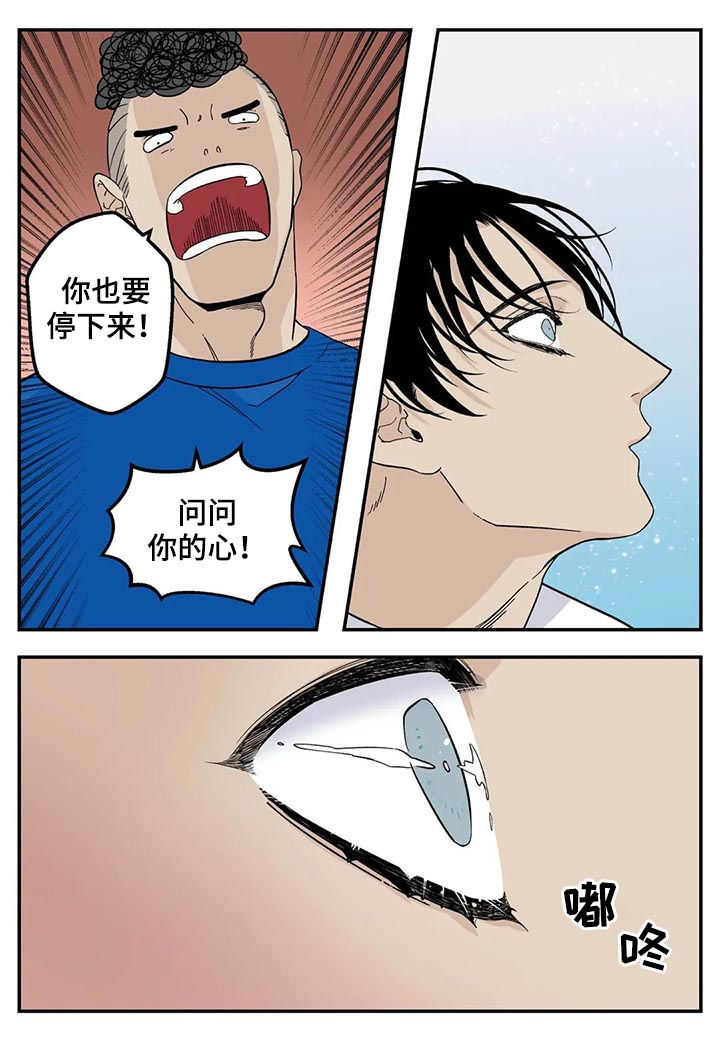 老大专用打火机漫画,第58章：回来1图