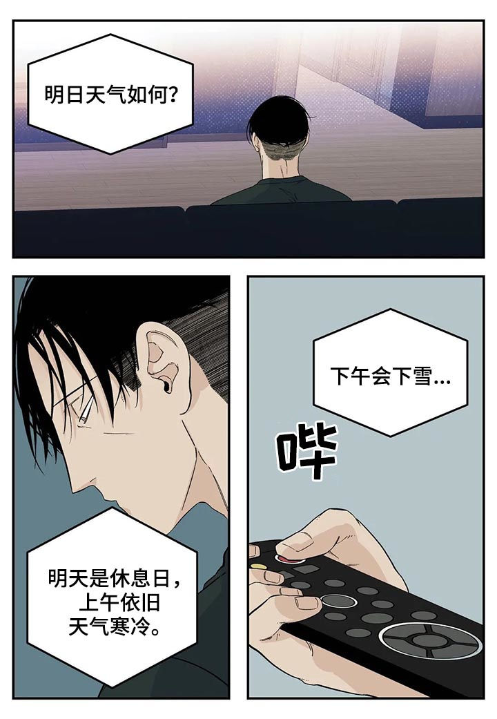 老大专用打火机漫画,第58章：回来5图